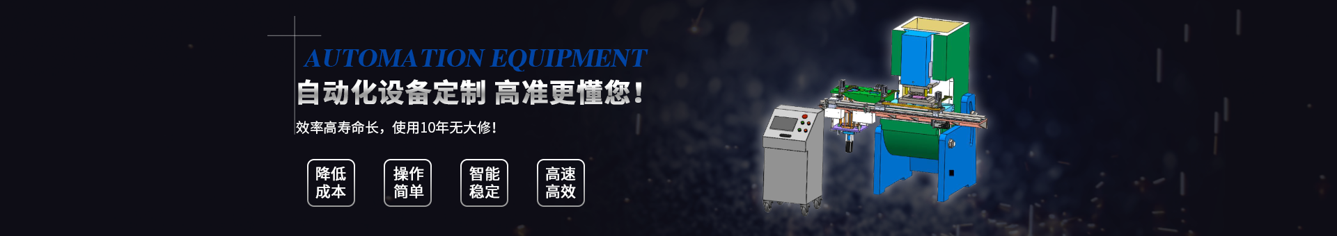 高準(zhǔn)精密機(jī)械