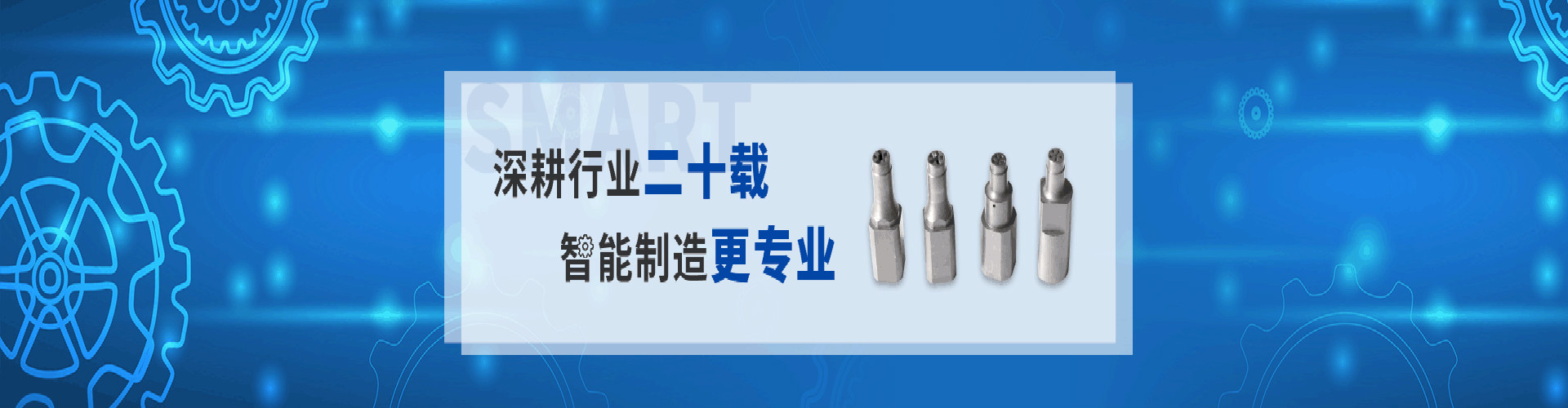 高準(zhǔn)精密機(jī)械