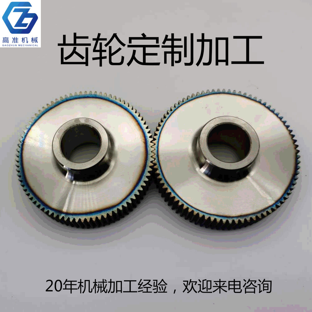 齒輪定制加工