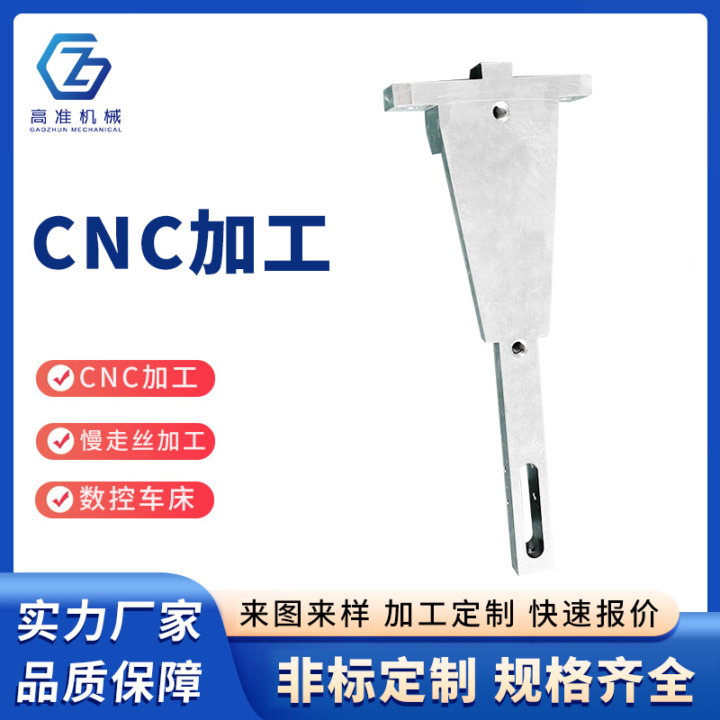 CNC加工