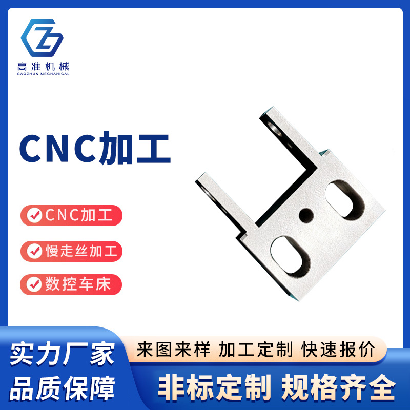 CNC加工