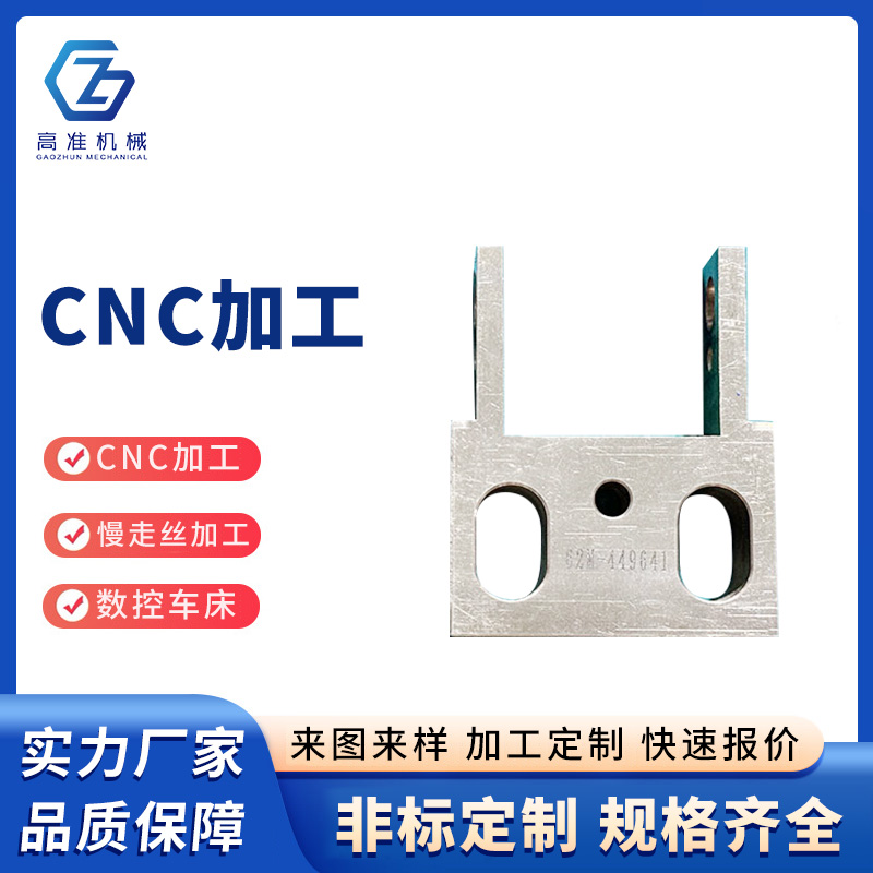 CNC加工