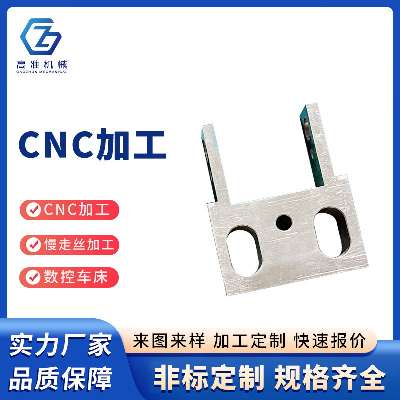 CNC加工