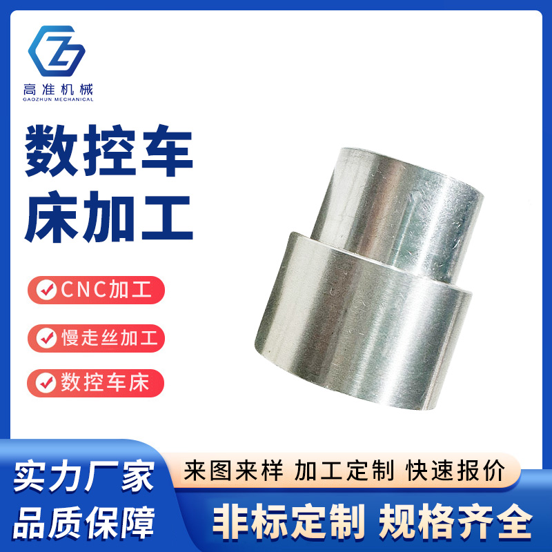 數(shù)控車床加工