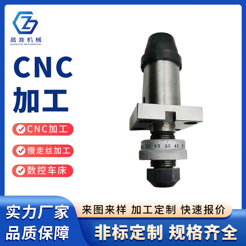 CNC加工