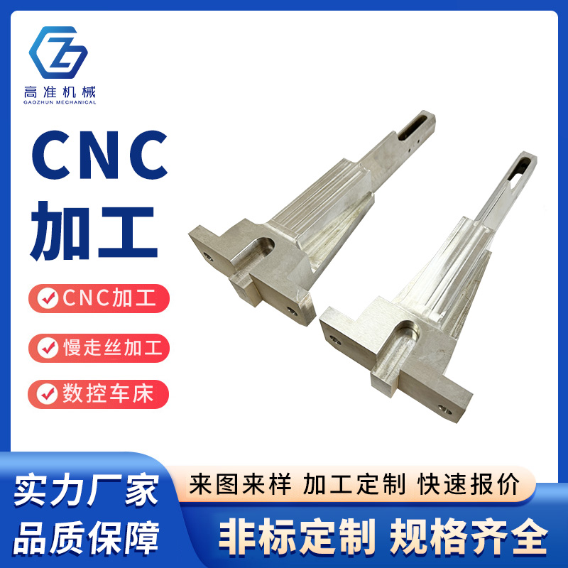 CNC加工