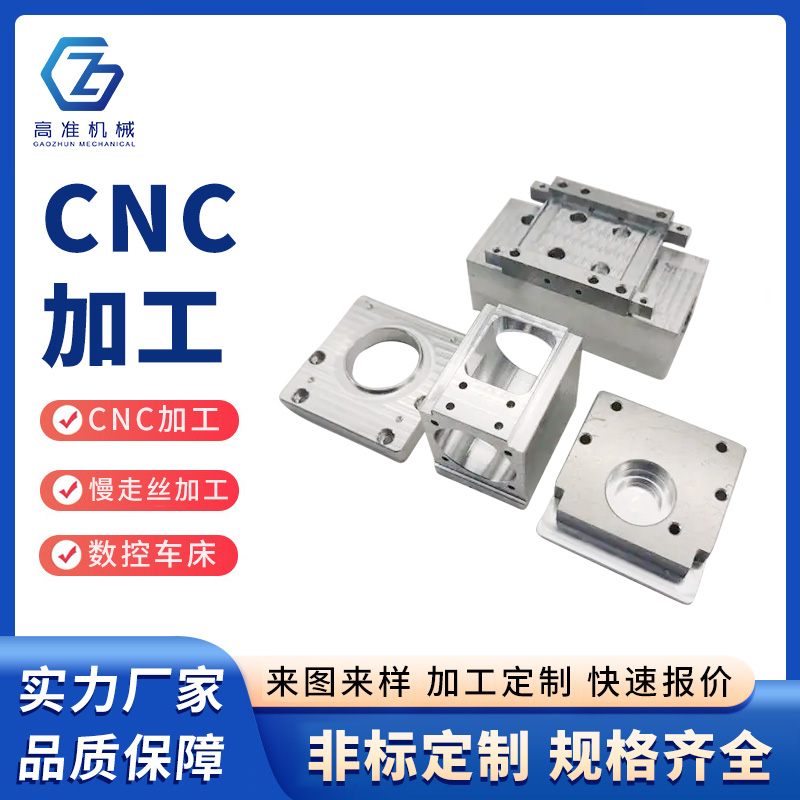 CNC加工