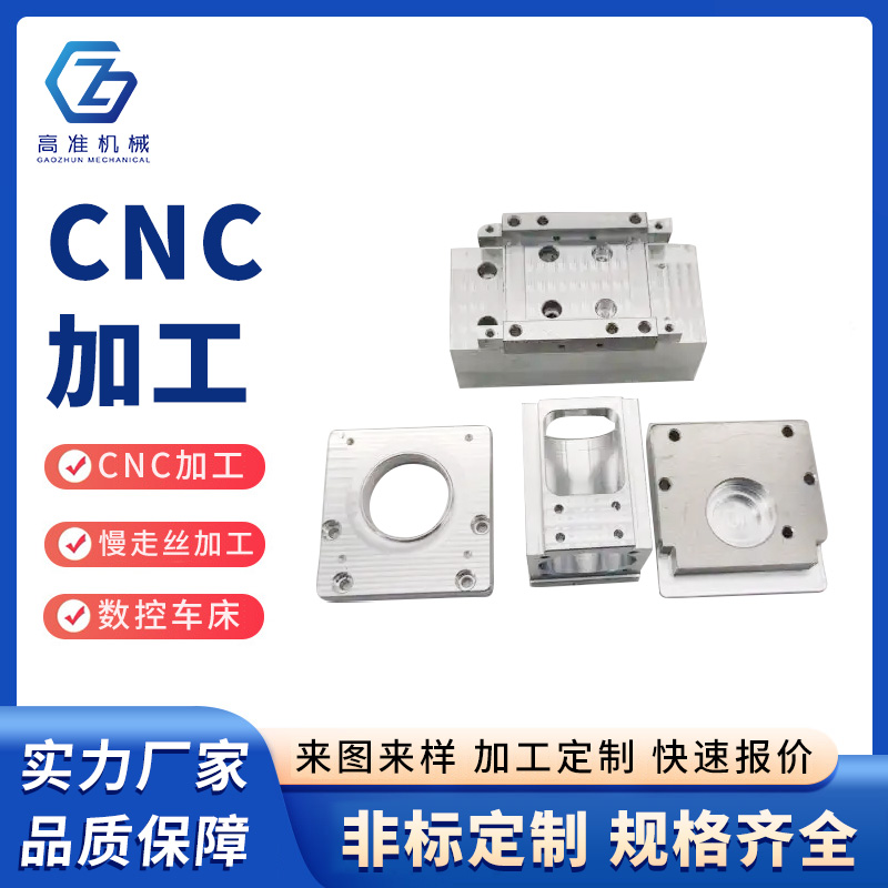 CNC加工