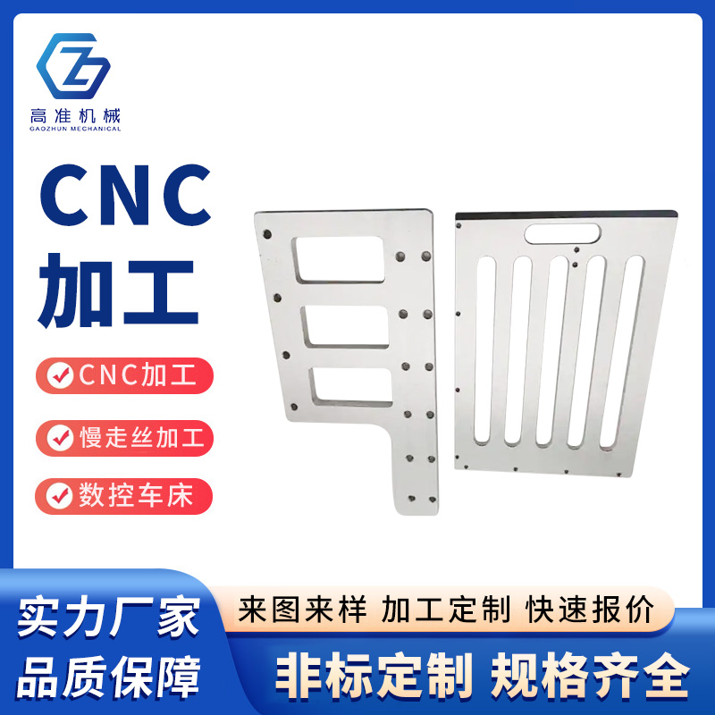 CNC加工