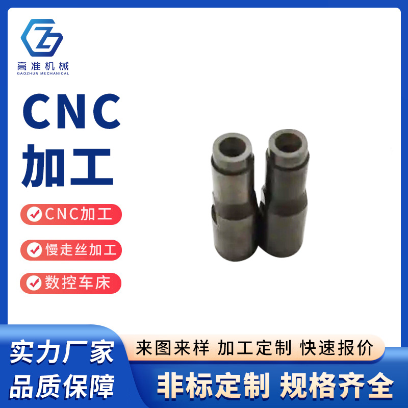 CNC加工