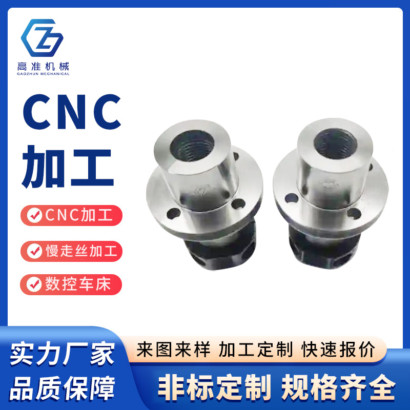 CNC加工