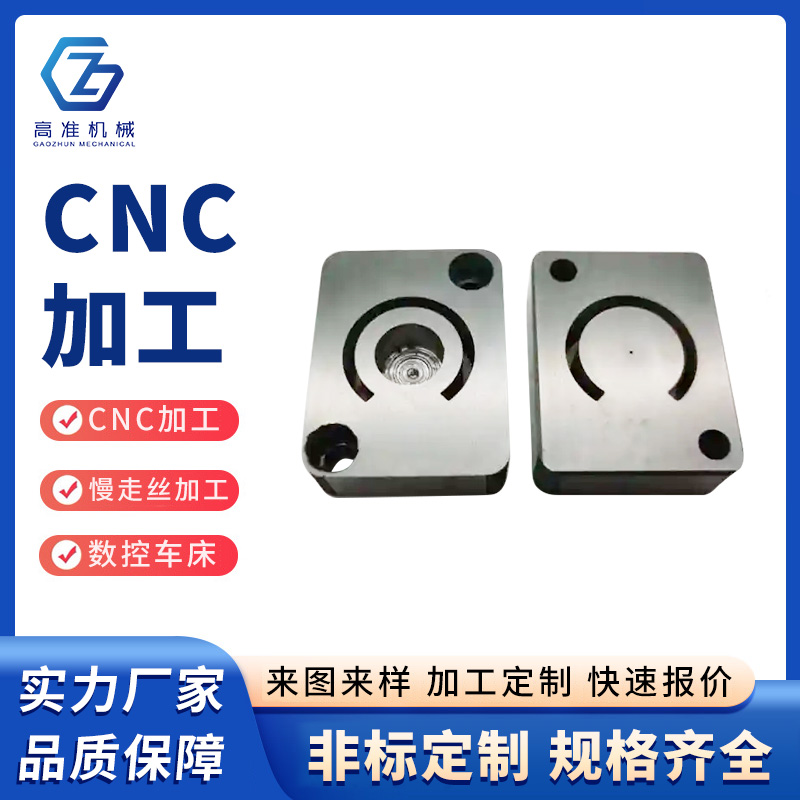 CNC加工