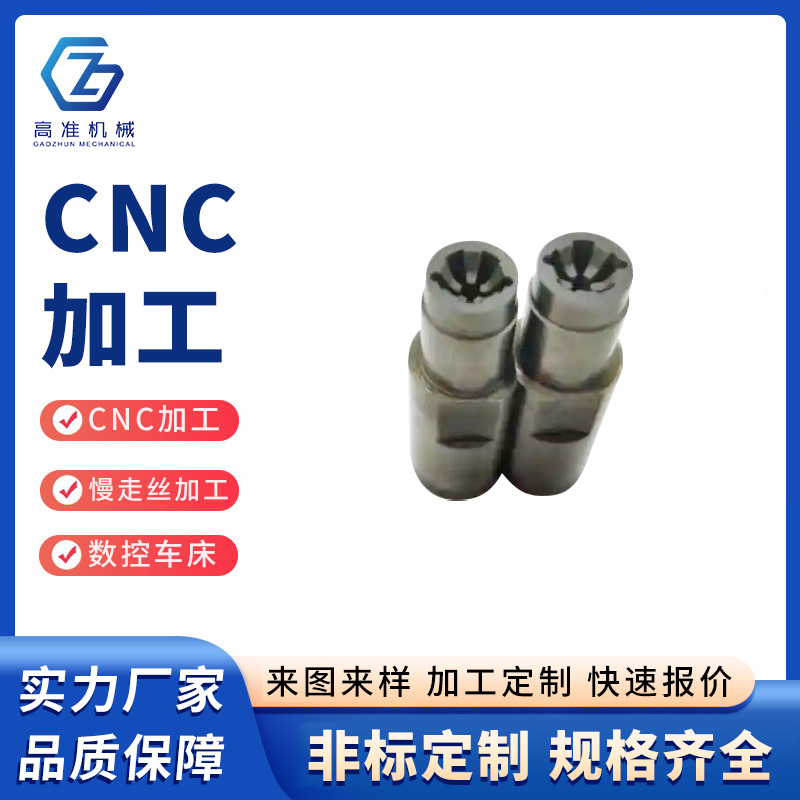 CNC加工