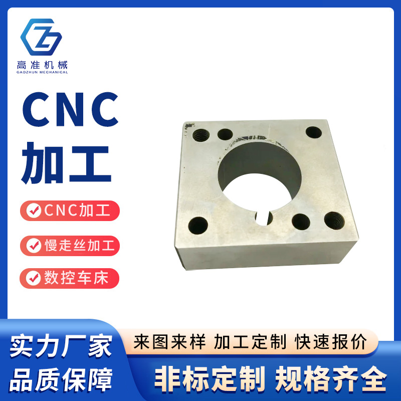 CNC加工