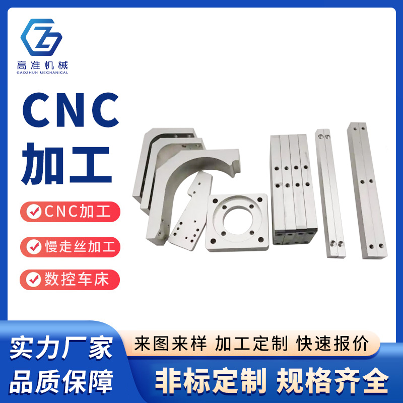 CNC加工