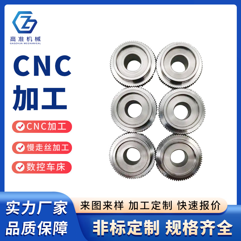 CNC加工
