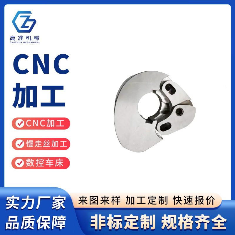 CNC加工