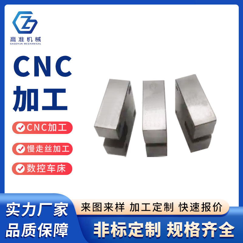 CNC加工