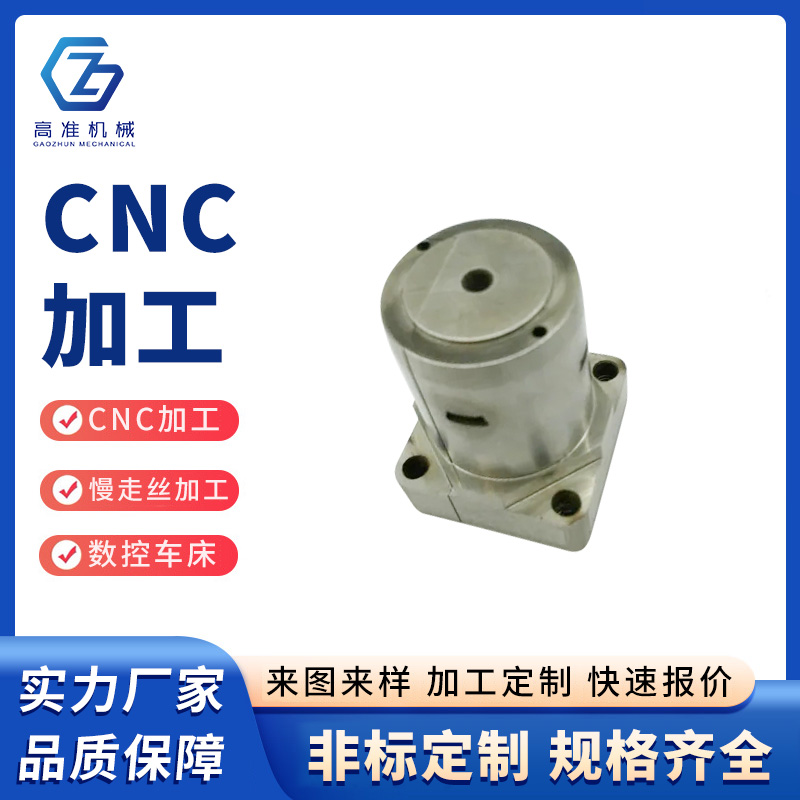 CNC加工