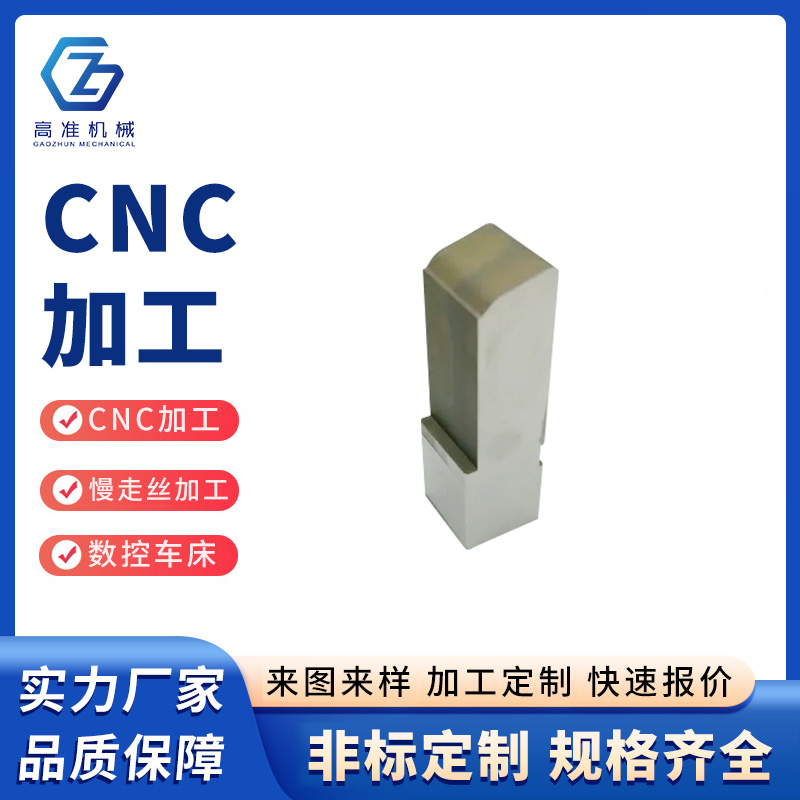 CNC加工