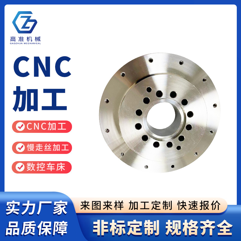 CNC加工