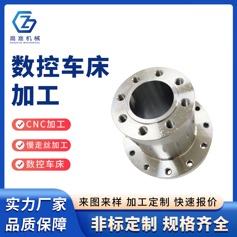 數(shù)控車床加工