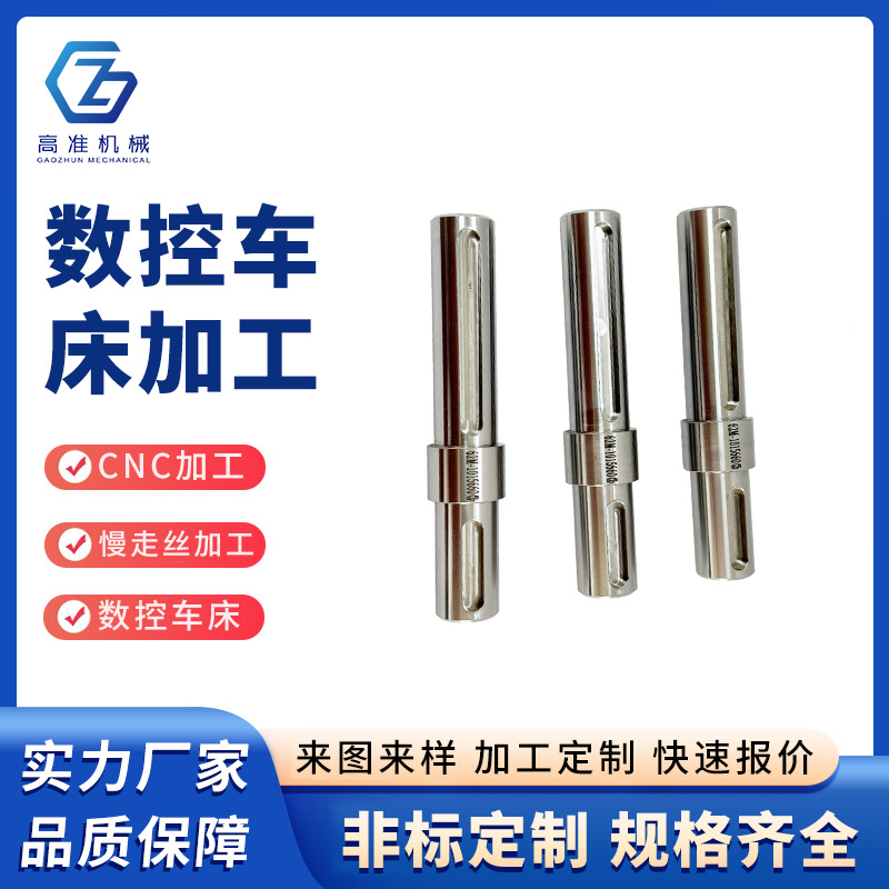 數(shù)控車床加工