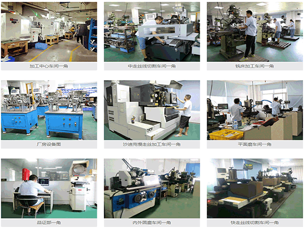 東莞高準(zhǔn)精密機(jī)械制造有限公司 東莞高準(zhǔn)精密機(jī)械制造有限公司