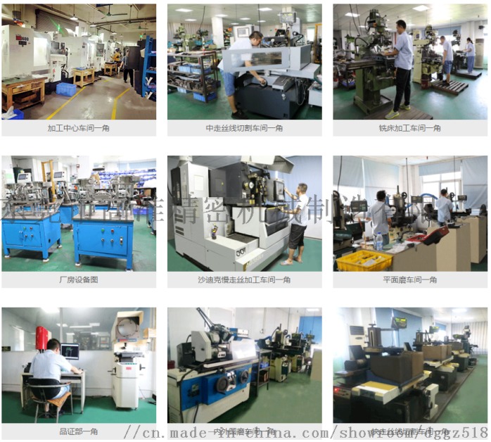 高準(zhǔn)機(jī)械加工實力